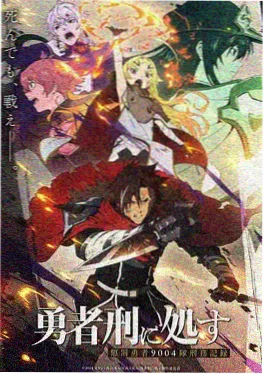 动画《墨色剑客》海报封面